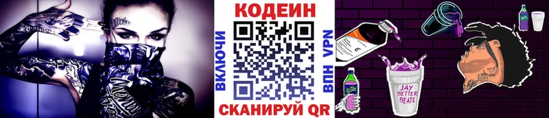Кодеиновый сироп Lean Purple Drank гидра зеркало Меленки